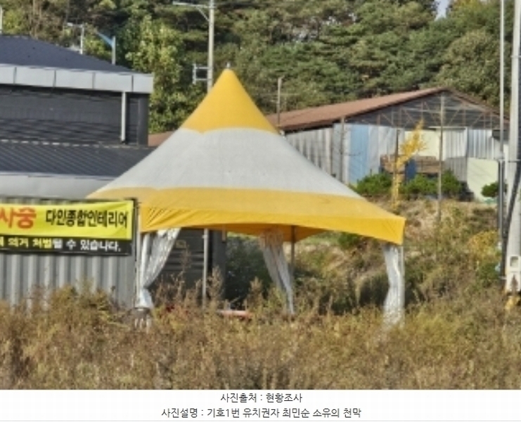 2024타경103567 경상북도 봉화군 봉화읍 유곡리 1103-4 공장 경매 이미지