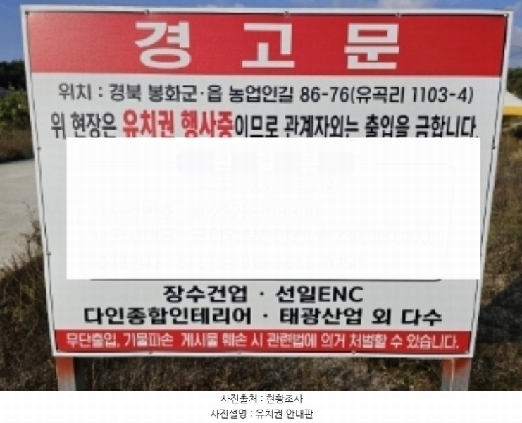 2024타경103567 경상북도 봉화군 봉화읍 유곡리 1103-4 공장 경매 이미지