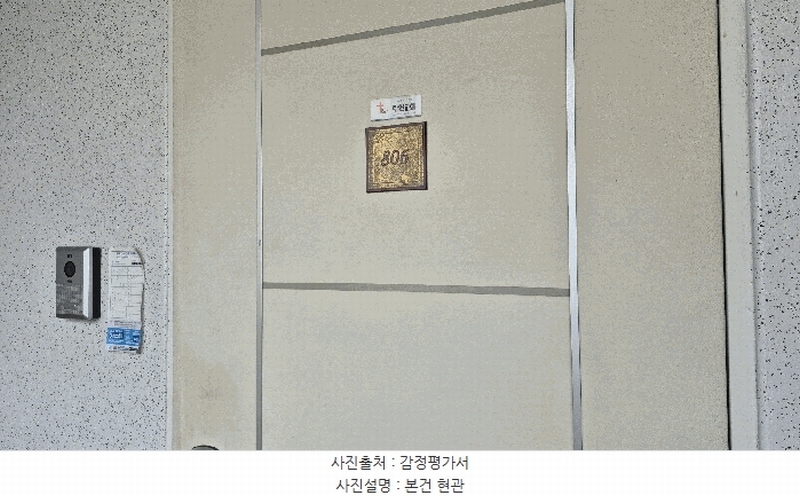 2025타경9418 서울특별시 강서구 공항대로48길 12, 화곡보람아파트 제1001동 8층 806호 아파트[공급32평형] 경매 이미지