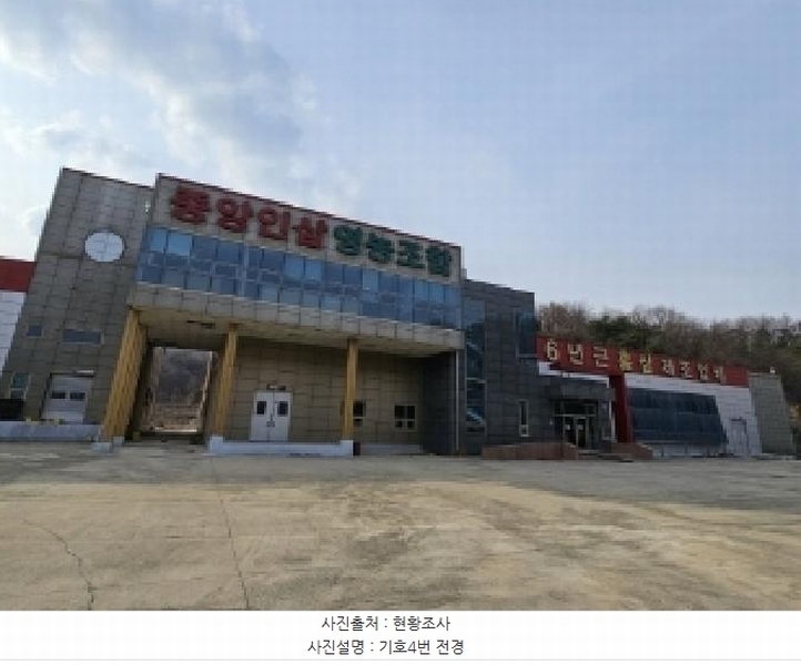 2025타경10112 경상북도 영주시 풍기읍 산법리 478-1 공장 경매 이미지
