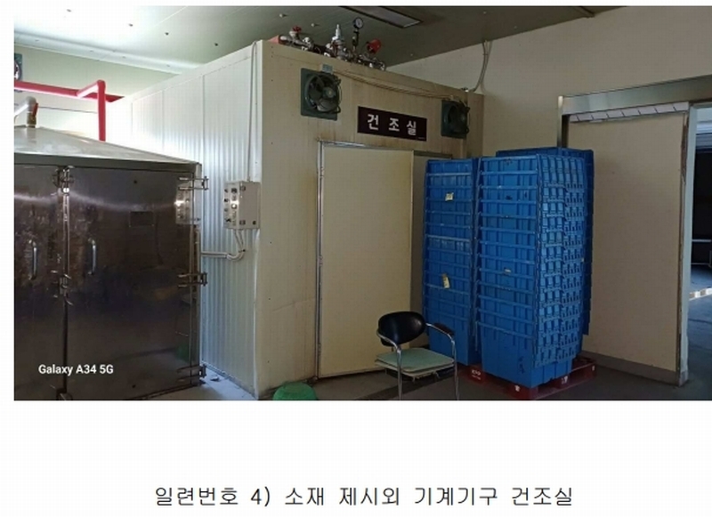 2025타경10112 경상북도 영주시 풍기읍 산법리 478-1 공장 경매 이미지