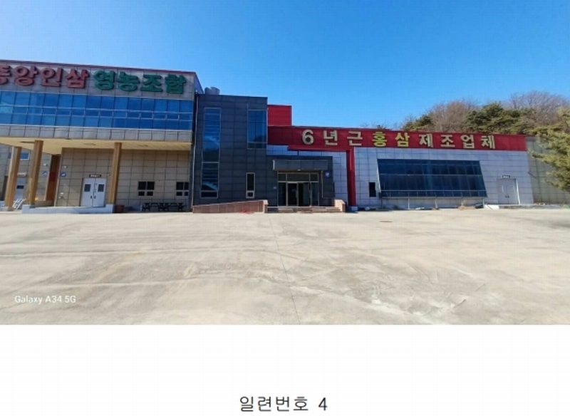 2025타경10112 경상북도 영주시 풍기읍 산법리 478-1 공장 경매 이미지