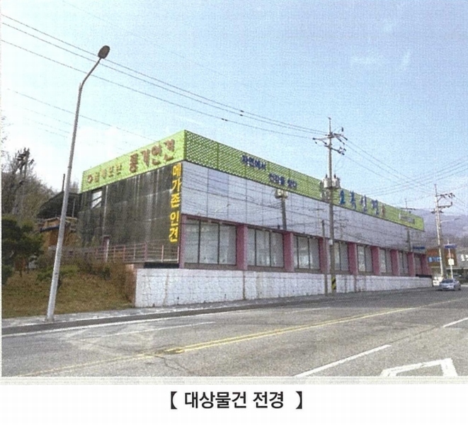 2025타경100145 경상북도 영주시 봉현면 대촌리 413-3 근린시설 경매 이미지