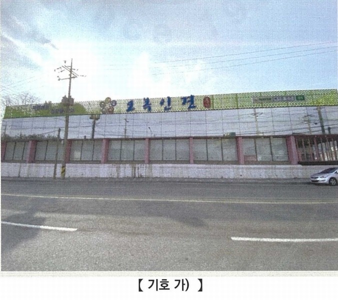2025타경100145 경상북도 영주시 봉현면 대촌리 413-3 근린시설 경매 이미지