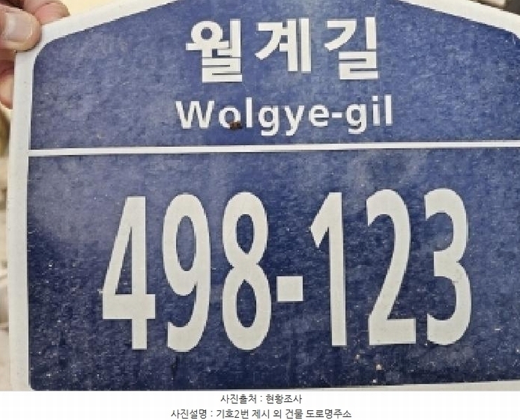 2025타경100206 경상북도 봉화군 물야면 개단리 110 과수원 경매 이미지