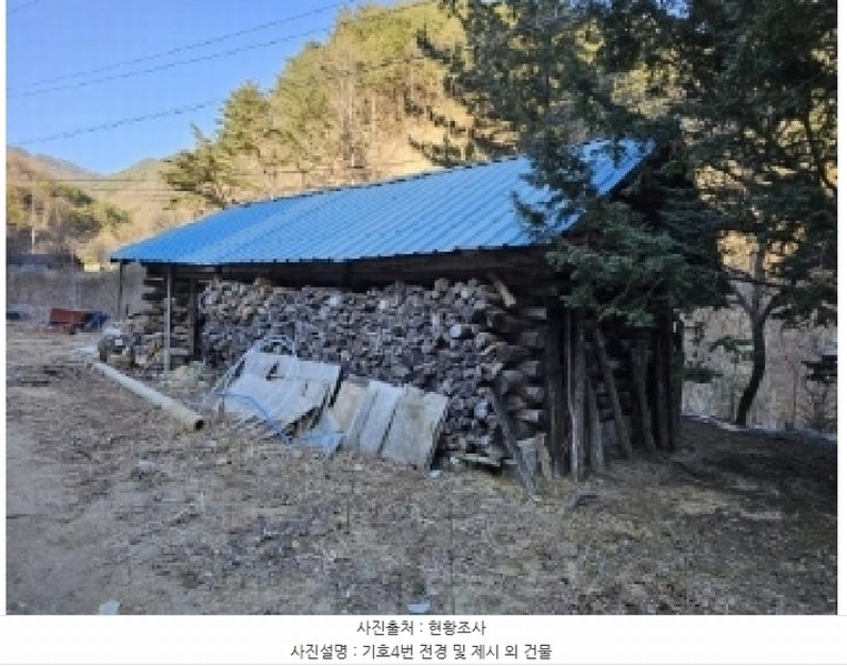 2025타경100241 경상북도 봉화군 소천면 분천리 696 농지 경매 이미지