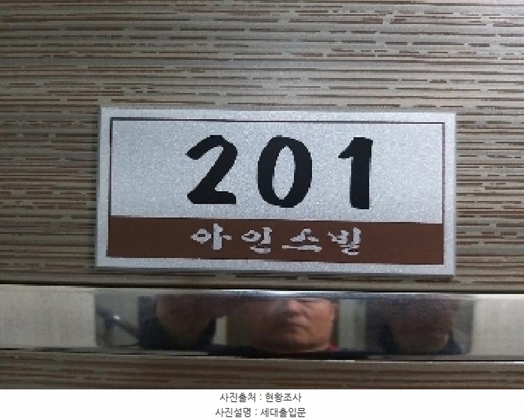 2025타경9545 서울특별시 강서구 까치산로12길 9서울특별시 강서구 까치산○○○○, 아인스빌 2층 201호아인스빌○○ 다세대(빌라) 경매 이미지