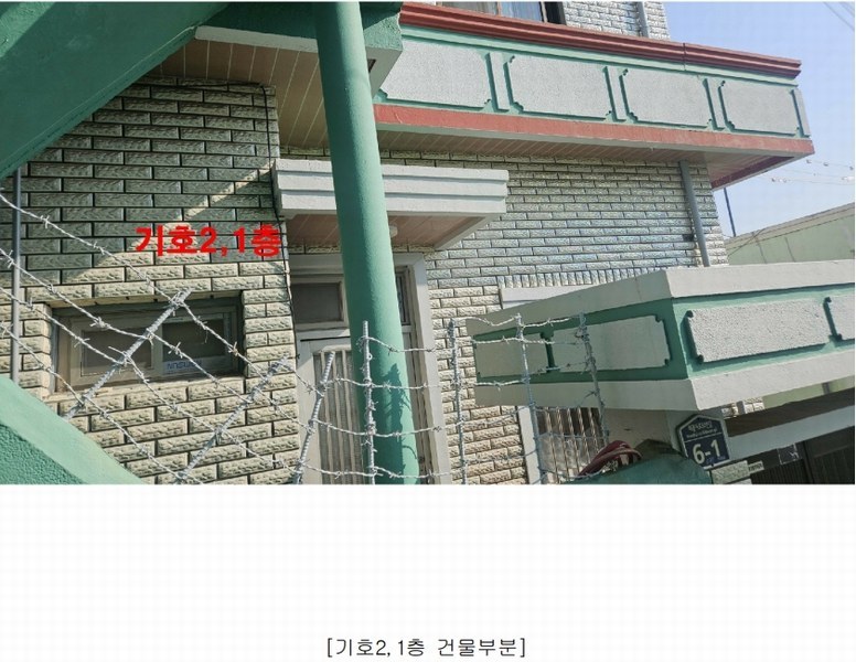 2025타경100297 부산광역시 서구 남부민동 221-7 주택 경매 이미지