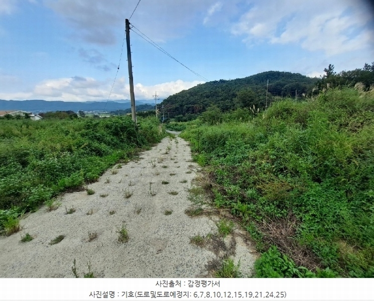 2024타경13490 경상북도 경주시 평동 79 농지 경매 이미지