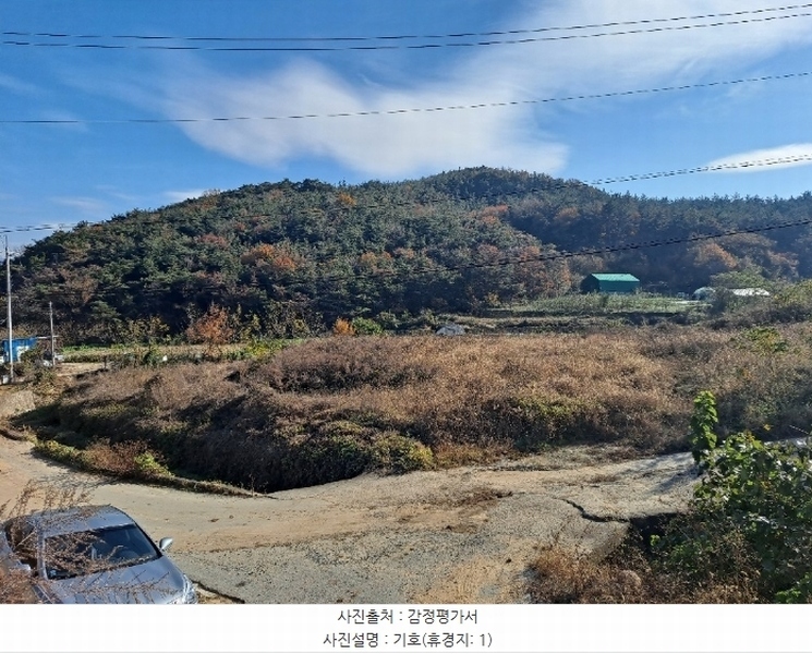 2024타경13490 경상북도 경주시 평동 79 농지 경매 이미지