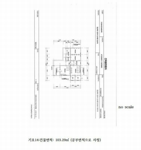 2025타경10569 경상북도 경주시 산내면 감산리 470 근린시설 경매 이미지