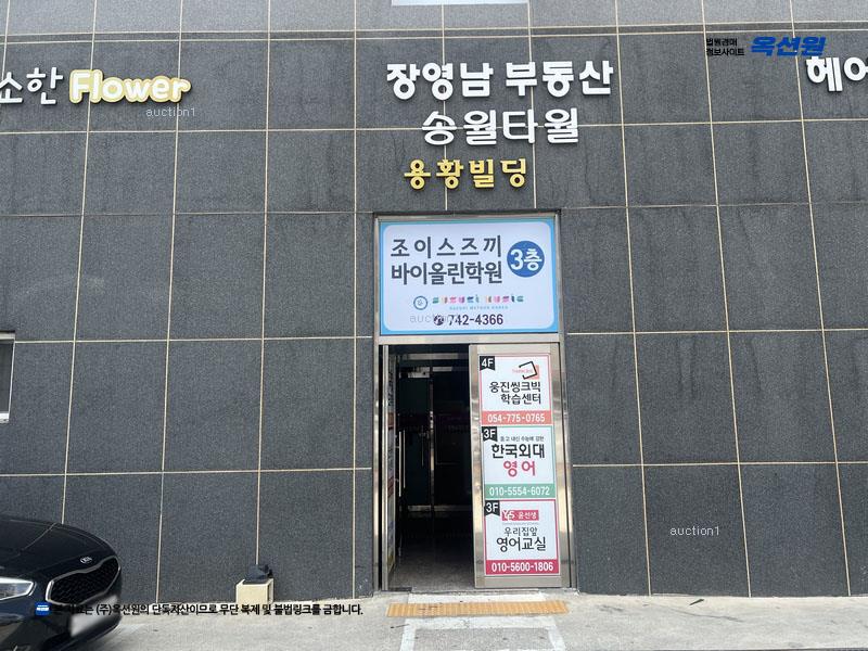 2025타경345 경상북도 경주시 용황로10길 14, 용황빌딩 3층 302호 근린상가 경매 이미지
