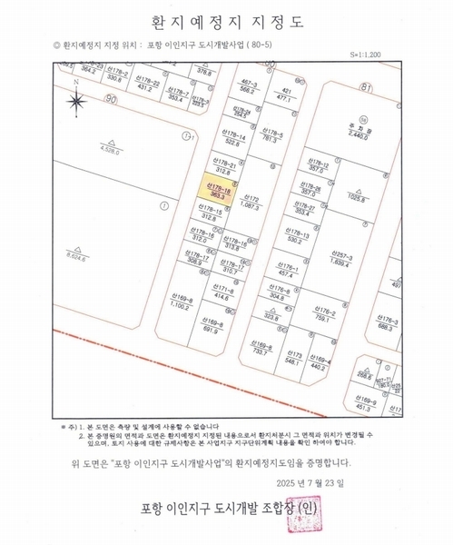 2025타경374 경상북도 포항시 북구 흥해읍 이인리 산178-18 임야 경매 이미지