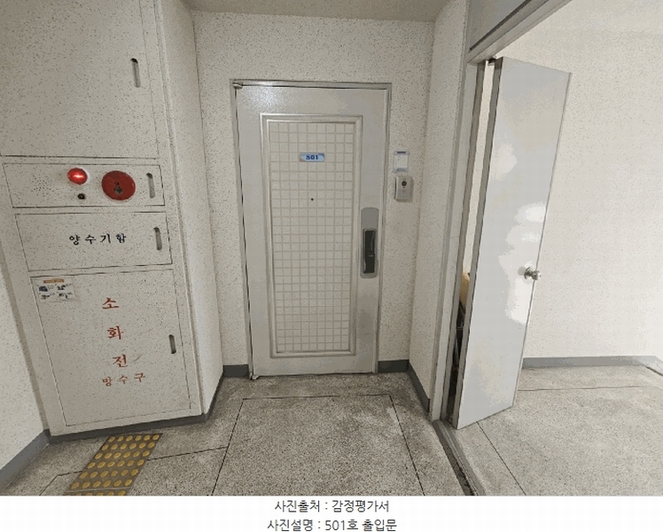 2025타경10113 서울특별시 양천구 오목로13길 7, 신월대림아파트 제101동 5층 501호 아파트[공급42평형] 경매 이미지