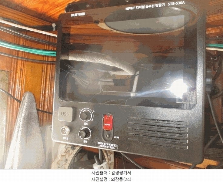 2025타경10519 경상북도 경주시 감포읍 선박 경매 이미지