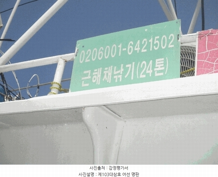 2025타경10519 경상북도 경주시 감포읍 선박 경매 이미지