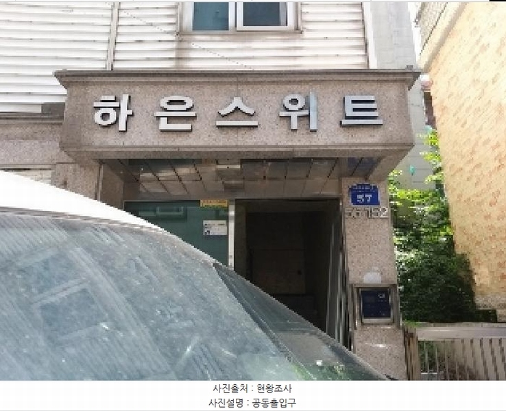 2025타경10126 서울특별시 강서구 초록마을로22길 57, 구분건물 3층 301호 다세대(빌라)[공급21평형] 경매 이미지