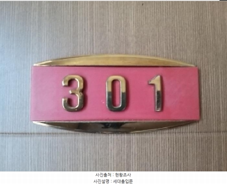 2025타경10126 서울특별시 강서구 초록마을로22길 57, 구분건물 3층 301호 다세대(빌라)[공급21평형] 경매 이미지