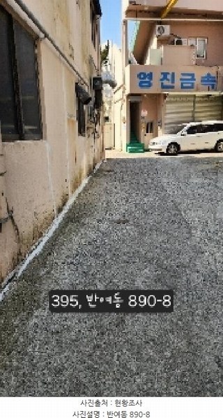 2025타경395 부산광역시 해운대구 반여동 890-7 근린주택 경매 이미지
