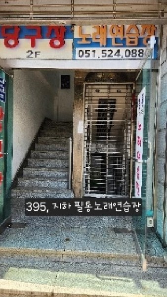 2025타경395 부산광역시 해운대구 반여동 890-7 근린주택 경매 이미지