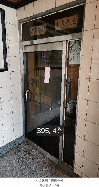 2025타경395 부산광역시 해운대구 반여동 890-7 근린주택 경매 이미지