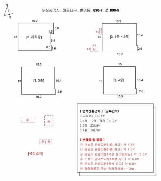 2025타경395 부산광역시 해운대구 반여동 890-7 근린주택 경매 이미지