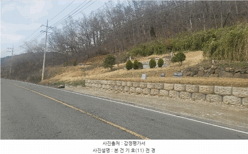 2025타경10420 경상북도 경주시 감포읍 팔조리 939-1 농지 경매 이미지