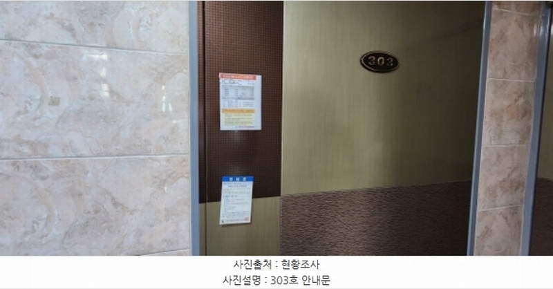 2023타경3758 경상북도 구미시 오태동 763-3 근린주택 경매 이미지