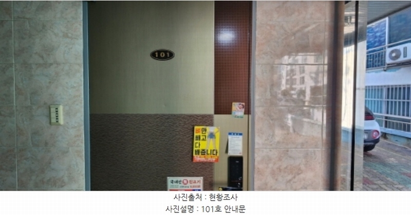 2023타경3758 경상북도 구미시 오태동 763-3 근린주택 경매 이미지