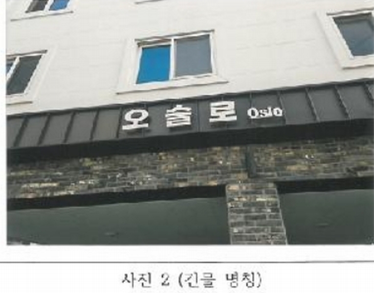 2024타경3533 경상북도 구미시 봉곡동 221-10 근린주택 경매 이미지