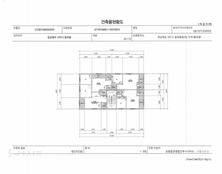 2024타경3533 경상북도 구미시 봉곡동 221-10 근린주택 경매 이미지