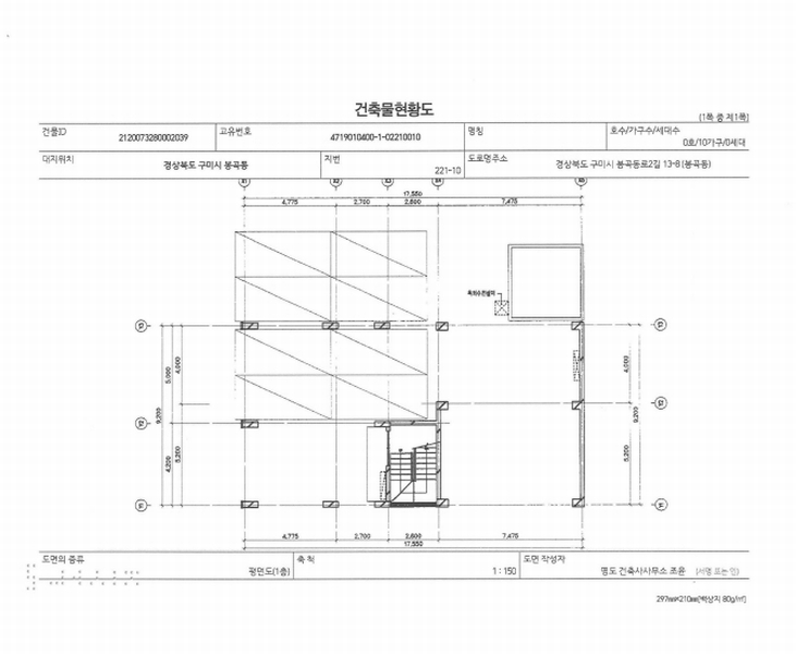 2024타경3533 경상북도 구미시 봉곡동 221-10 근린주택 경매 이미지