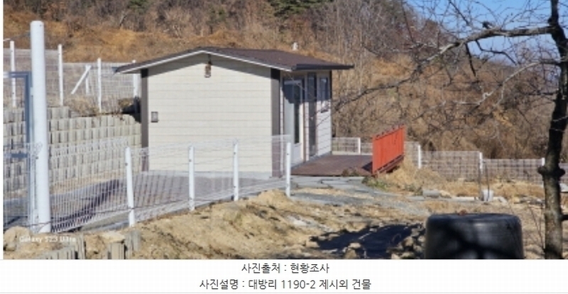 2024타경3595 경상북도 김천시 조마면 대방리 1190-2 농지 경매 이미지