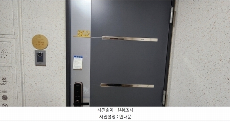 2024타경16973 경상북도 구미시 산호대로 955, 구미옥계세영리첼더프라임 105동 8층 802호 아파트[공급30평형] 경매 이미지