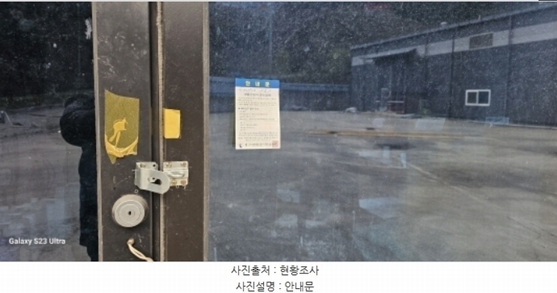 2024타경18139 경상북도 김천시 남면 부상리 150-7 공장 경매 이미지