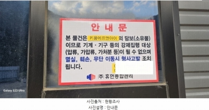 2024타경18139 경상북도 김천시 남면 부상리 150-7 공장 경매 이미지
