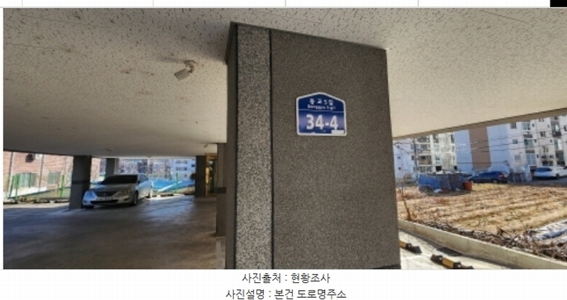 2024타경18825 경상북도 구미시 선산읍 교리 1158-5 근린주택 경매 이미지