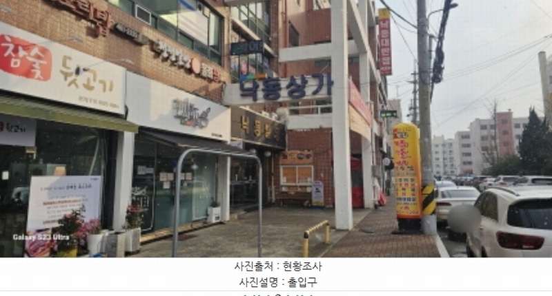 2024타경18986 경상북도 구미시 산호대로 187, 낙동상가 1층 120호 근린상가 경매 이미지