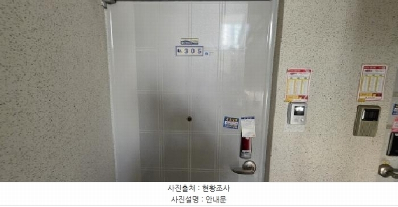 2025타경303 경상북도 구미시 흥안로 43, 옥계동화타운 104동 3층 305호 아파트[공급23평형] 경매 이미지
