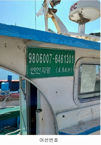 2025타경308 경상북도 포항시 북구 해동로 261, 앞동빈항 선박 경매 이미지