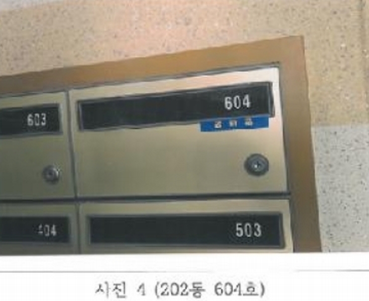 2025타경313 경상북도 구미시 송동로2길 32, 도량미소지움2단지 202동 6층 604호 다세대(빌라) 경매 이미지