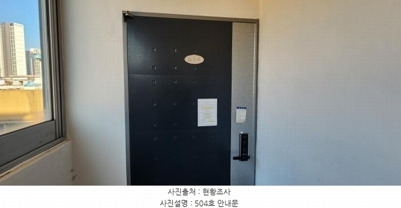 2025타경10033 경상북도 구미시 인동9길 15-2, 가을스토리 5층 504호 다세대(빌라) 경매 이미지