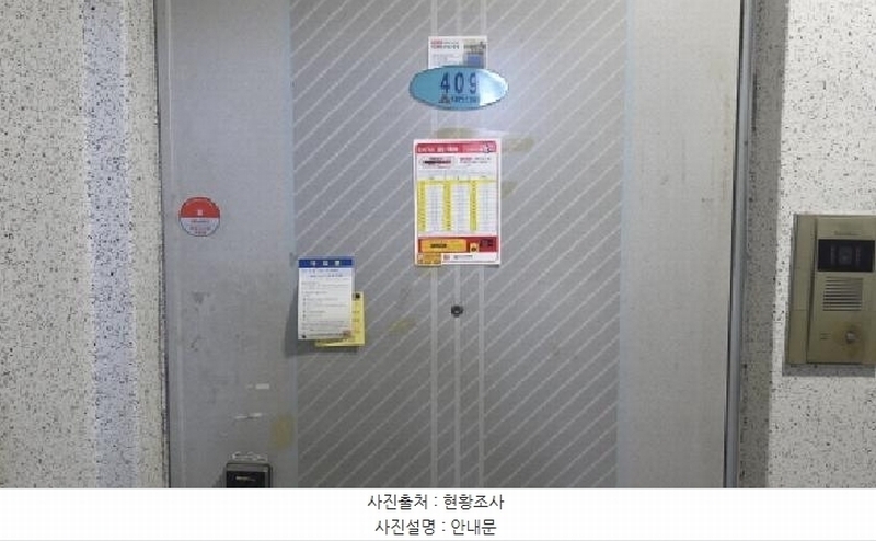 2025타경10944 경상북도 구미시 금오대로16길 16, 오태3차대동타운 103동 4층 409호 아파트 경매 이미지