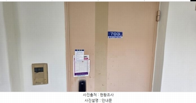 2025타경10966 경상북도 구미시 흥안로 63, 동우대백타운 106동 7층 703호 아파트[공급24평형] 경매 이미지