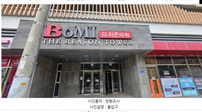 2025타경10984 경상북도 구미시 수출대로14길 42, 보미더리즌타워 19층 1906호 오피스텔[계약14평형] 경매 이미지