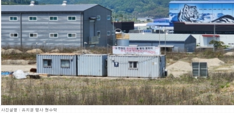 2023타경1073 경상북도 김천시 어모면 남산리 2016 공장용지 경매 이미지
