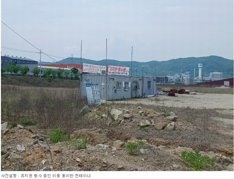 2023타경1073 경상북도 김천시 어모면 남산리 2016 공장용지 경매 이미지