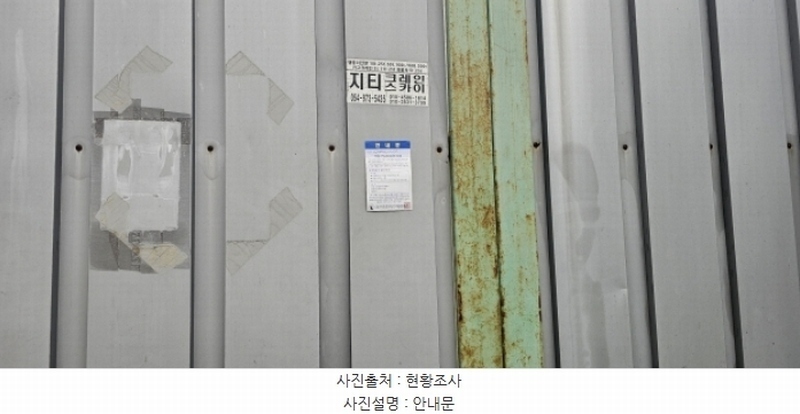 2024타경2219 경상북도 김천시 남면 운곡리 213 자동차관련시설 경매 이미지