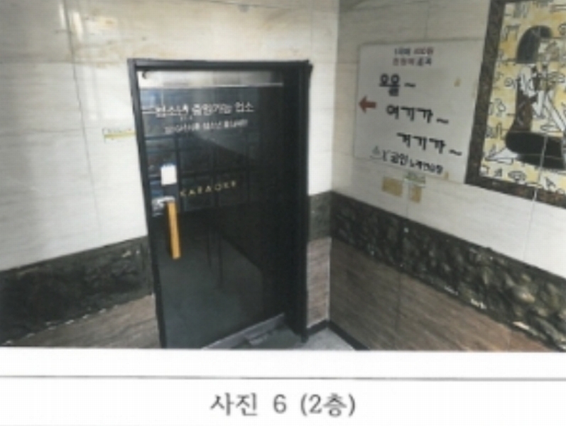 2024타경2431 경상북도 김천시 평화동 300-29 근린시설 경매 이미지