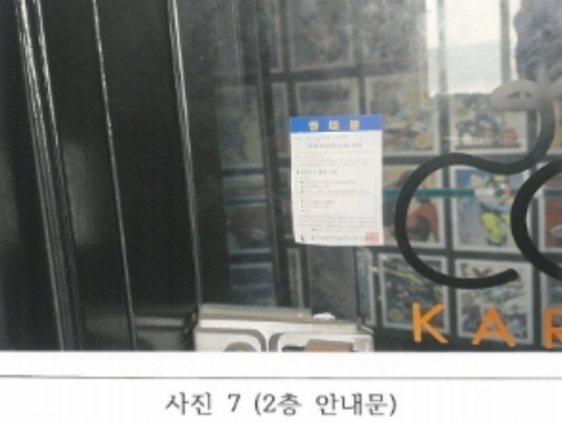 2024타경2431 경상북도 김천시 평화동 300-29 근린시설 경매 이미지